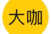 我们都爱过李亚鹏 但这不重要
