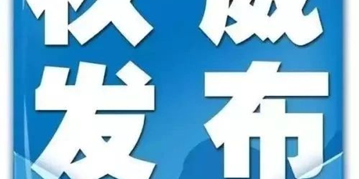 吉林市吉晟金融投资控股集团有限公司董事长、