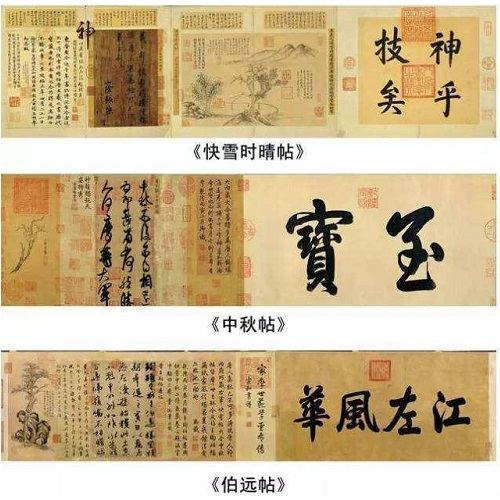 《天下十大行书》第四:王珣《伯远帖》