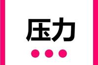 你的压力有40%都是源于想太多
