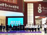高清-“韵味杭州”2023年全国国际象棋锦标赛（团体） 颁奖仪式