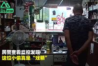 史上最“戏精”小偷 伪装店员“帮”卖烟