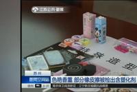 五颜六色的橡皮擦,或致儿童性早熟!