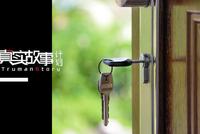 真实故事:嫁给那个在北京买不起房的男人