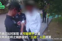 没点数?逃犯当伴郎 婚礼现场被抓走…