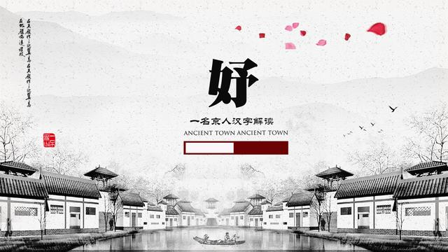 古装剧中常出现的“妤”字,你知道怎么读吗?