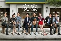 孙俪演了个假中介?你对现实中的中介了解多少