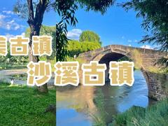 沙溪古镇|每个朋友来大理我都会推荐的地方