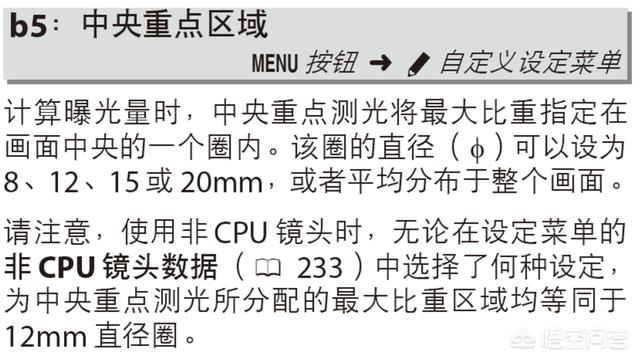 测光点不会选?深度解析测光模式,助你玩转单反测光!|测光|单反|直径|权重|相机_新浪新闻