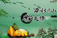 盘点端午节10大开运习俗.图