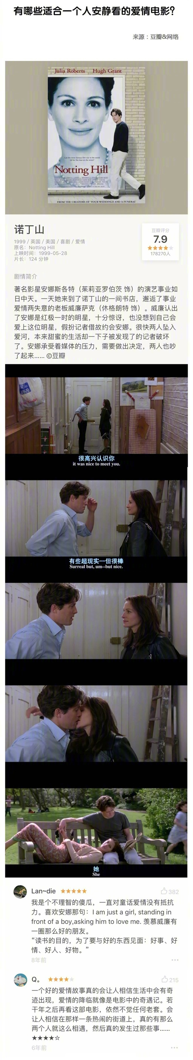 经典了！这些适合一个人安静看的爱情电影_新浪图片