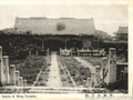 1910年明信片中的北京十三陵