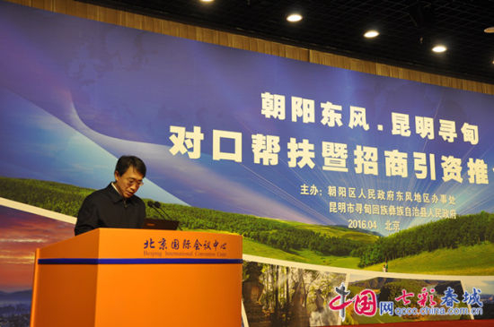 中共昆明市委副书记刘智同志讲话