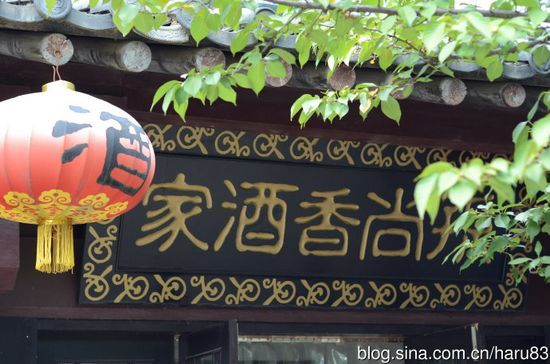 孙尚香酒家