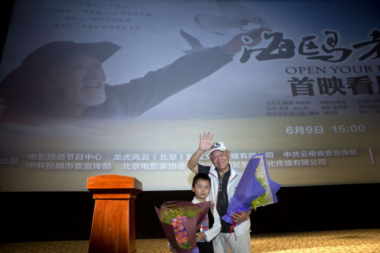 《海鸥老人》主角牛犇、敬心堃在首映看片会现场