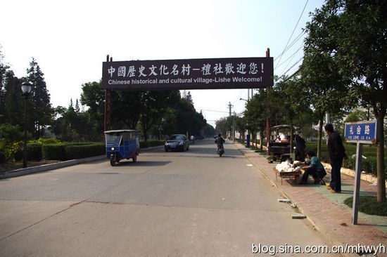 中国历史文化名村