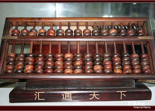 日升昌：汇通天下