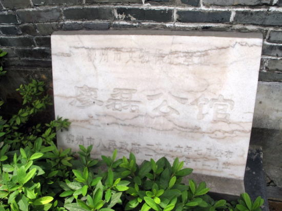 石碑 图片来源：鳕鱼 新浪博客