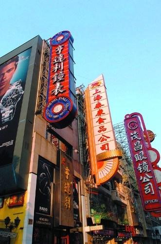 南京路步行街