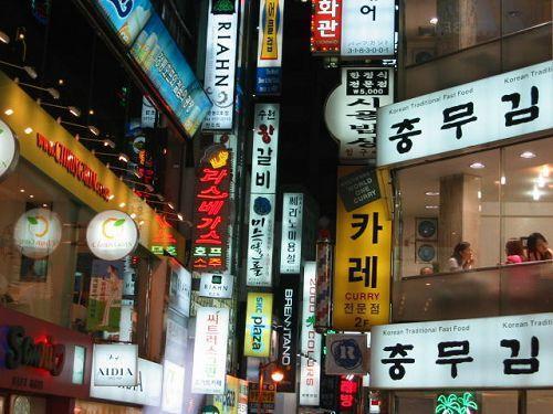 韩国首尔明洞