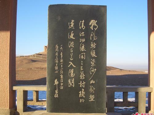 阳关古塞
