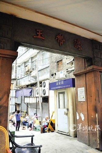 玉带濠牌坊