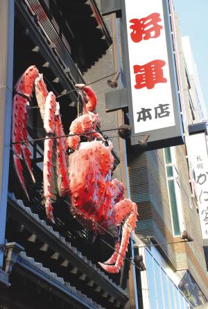 蟹肉铁板烧