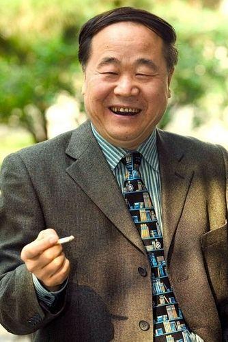 莫言
