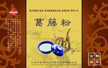 葛藤粉 