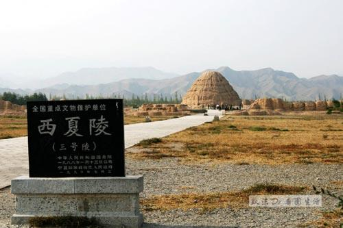西夏王陵