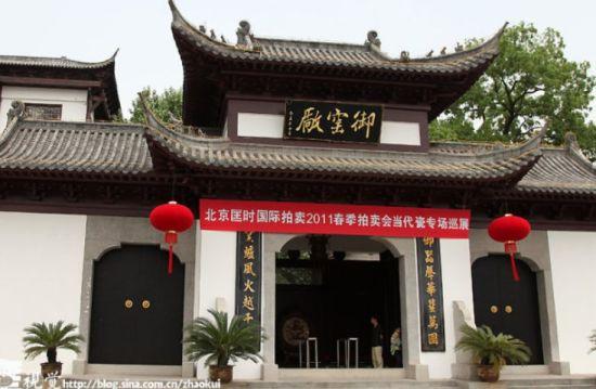 御窑厂