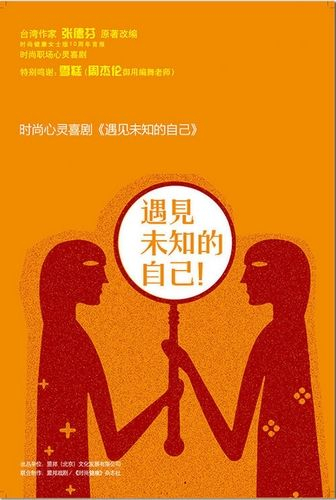 盟邦五周年话剧展演季《遇见未知的自己》