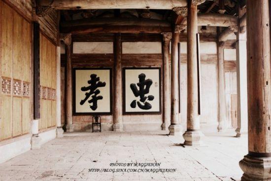 忠孝