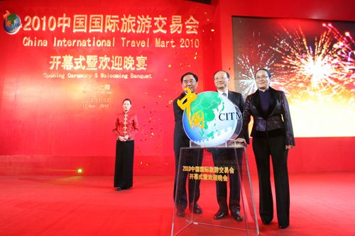 2010中国国际旅游交易会在上海开幕