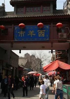西羊市
