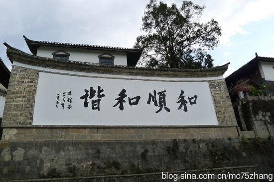 和顺古镇