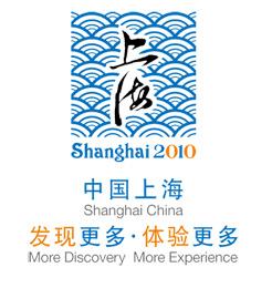 上海世博旅游宣传口号和形象标识