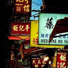物美价廉购在澳门