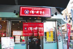 札幌美食
