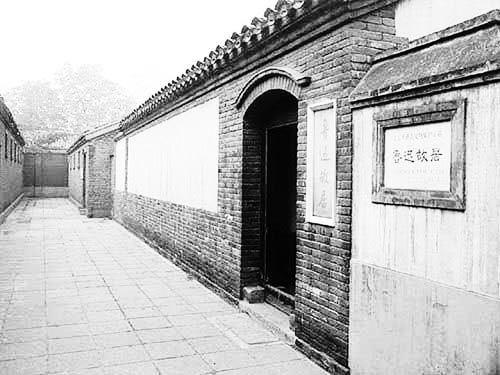 鲁迅北京旧居 西城区砖塔胡同84号院