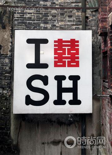 最近很流行表现喜欢一个城市的海报形式