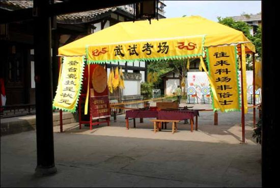 贡院