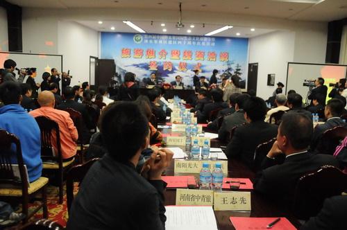 神农架旅游推介暨投资洽谈签约仪式会场