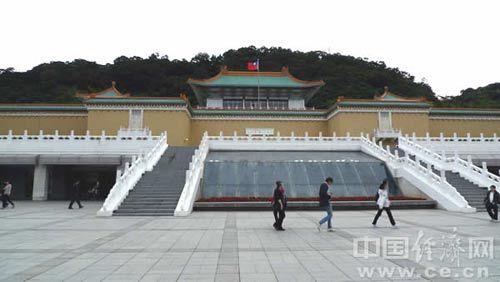台北“故宫博物院”