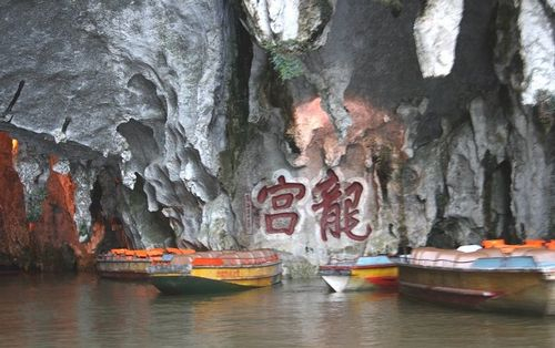 龙宫洞