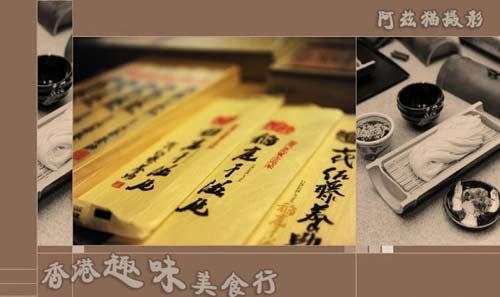 港岛邂逅美味乌冬面
