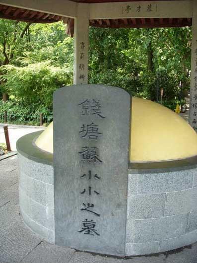 只除苏小不风流，斜插一枝萱草凤钗头