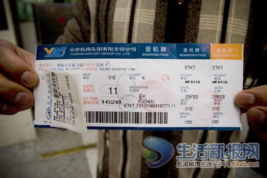 乘客出示登机牌