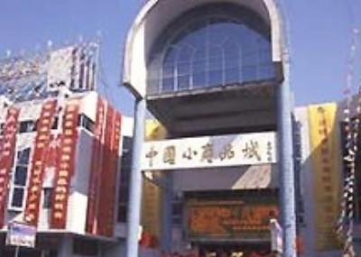 小商品城