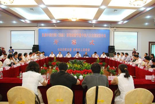 首届中国安阳（国际）航空运动旅游节暨中国八大古都旅游论坛